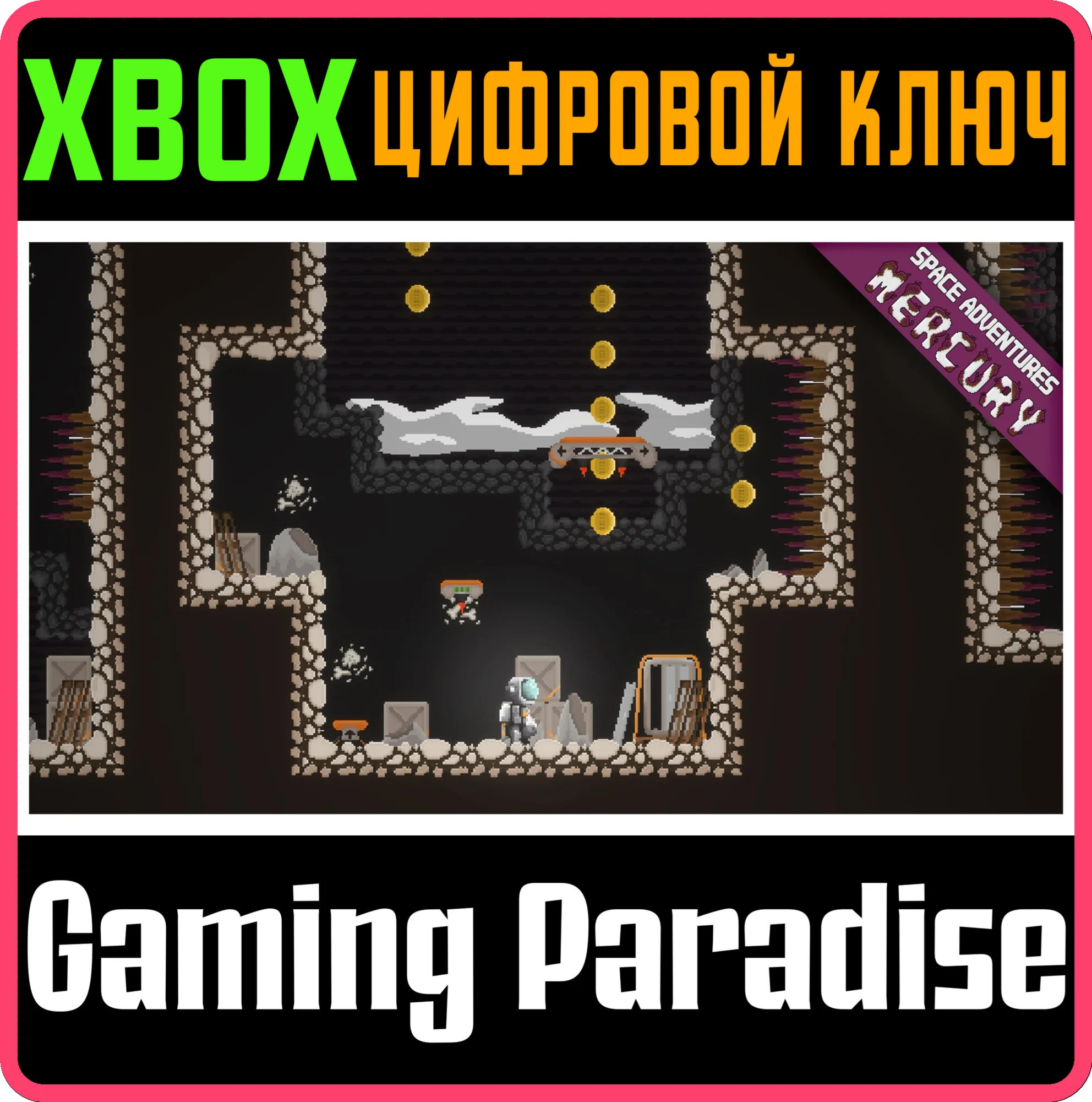 SPACE ADVENTURE : MERCURY (XBOX ONE) XBOX КЛЮЧ/КОД