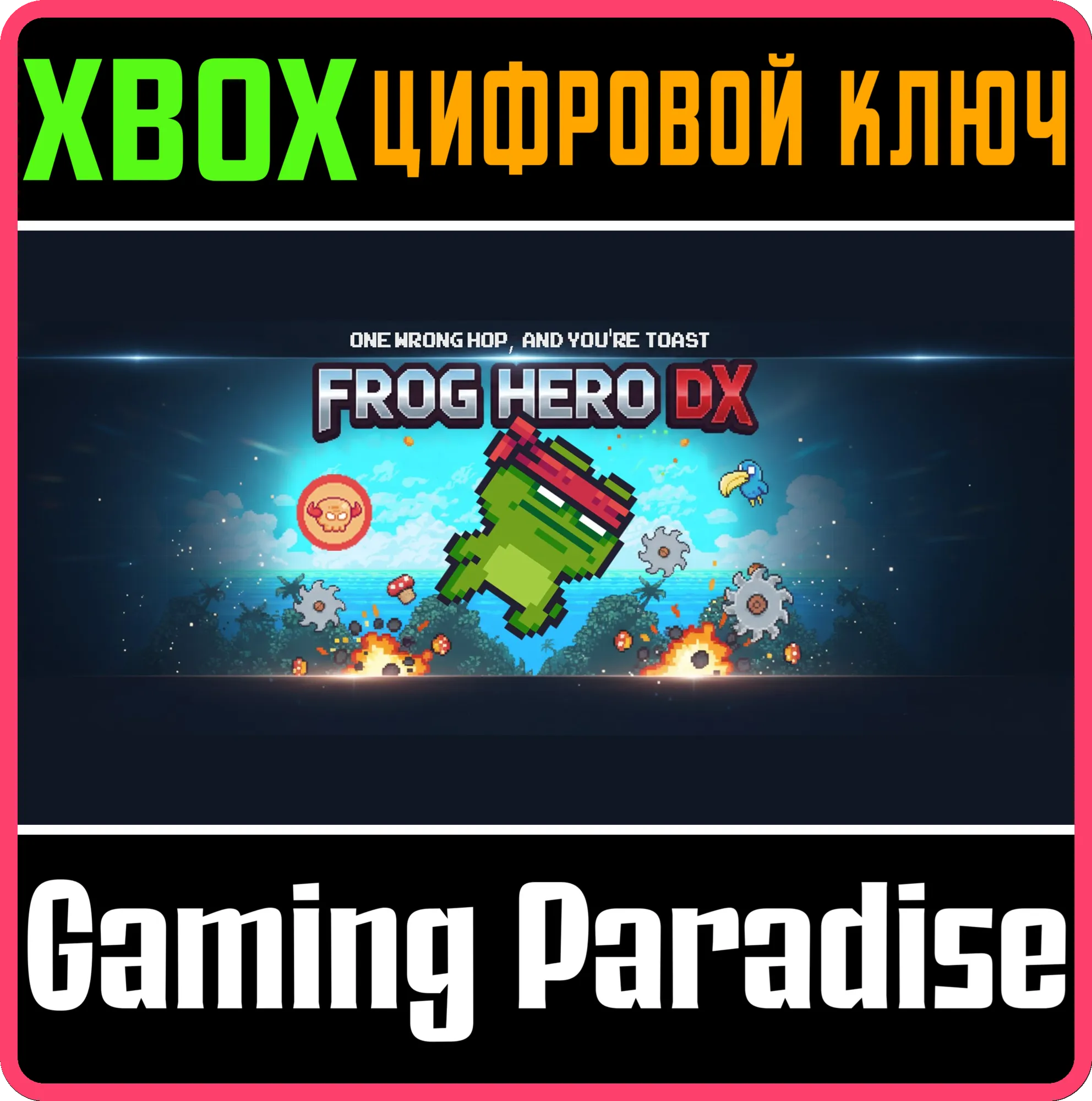 FROG HERO DX (XBOX SERIES) XBOX SERIES S|X КЛЮЧ/КОД