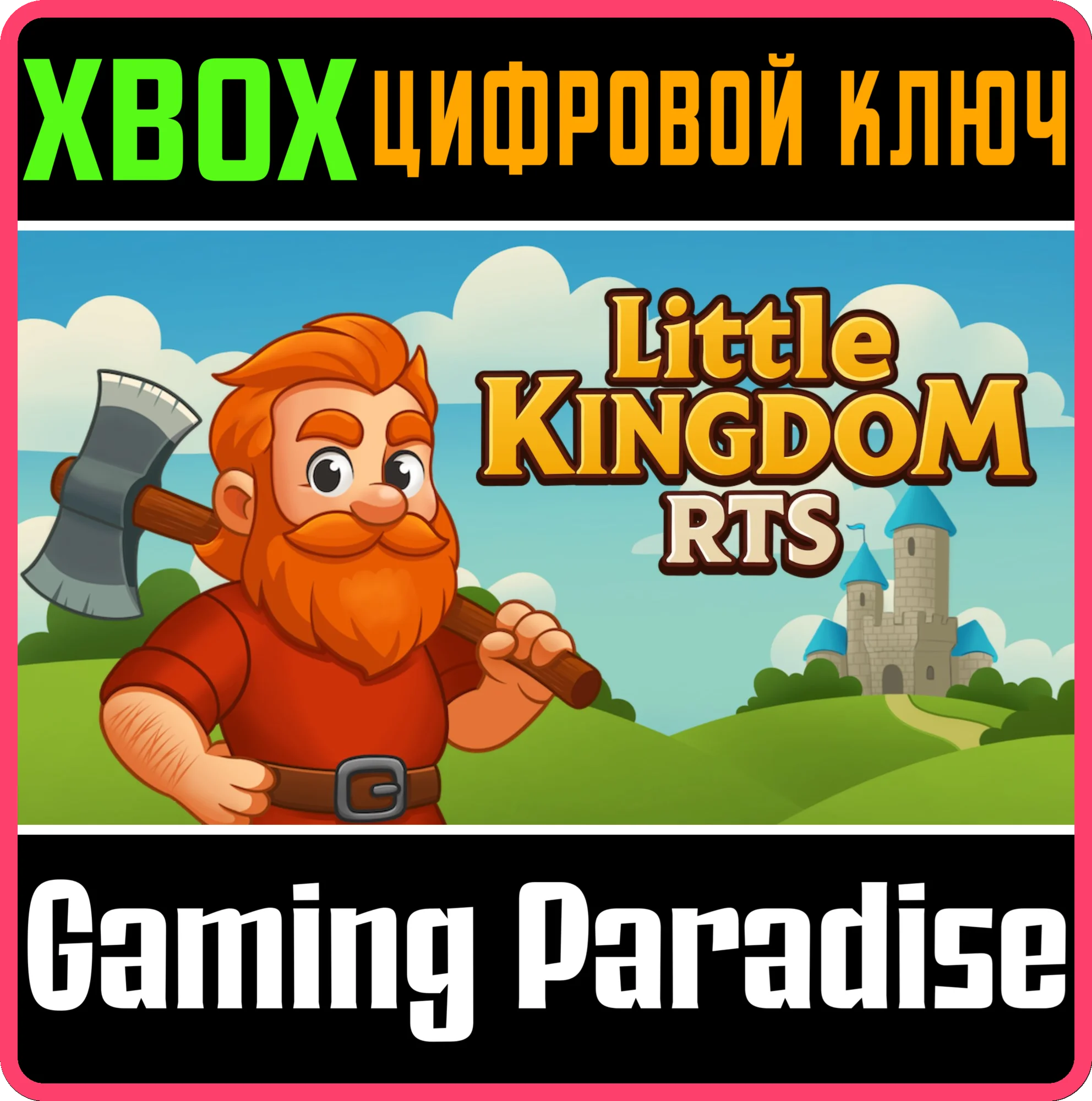 LITTLE KINGDOM RTS XBOX SERIES S|X КЛЮЧ/КОД