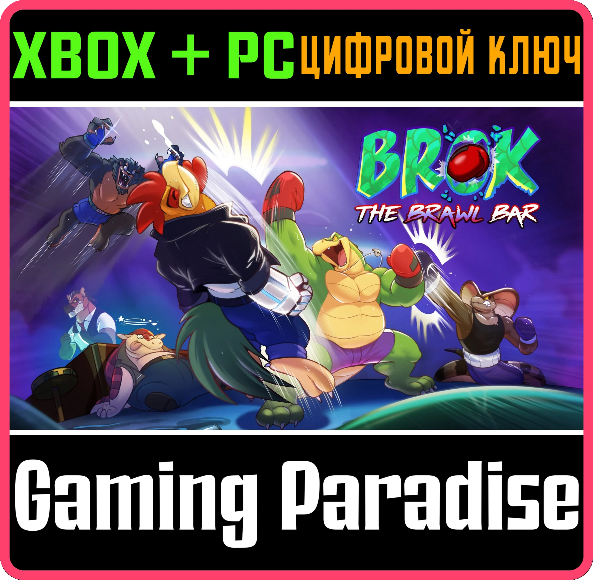 BROK: THE BRAWL BAR XBOX + PC (WIN) КЛЮЧ/КОД
