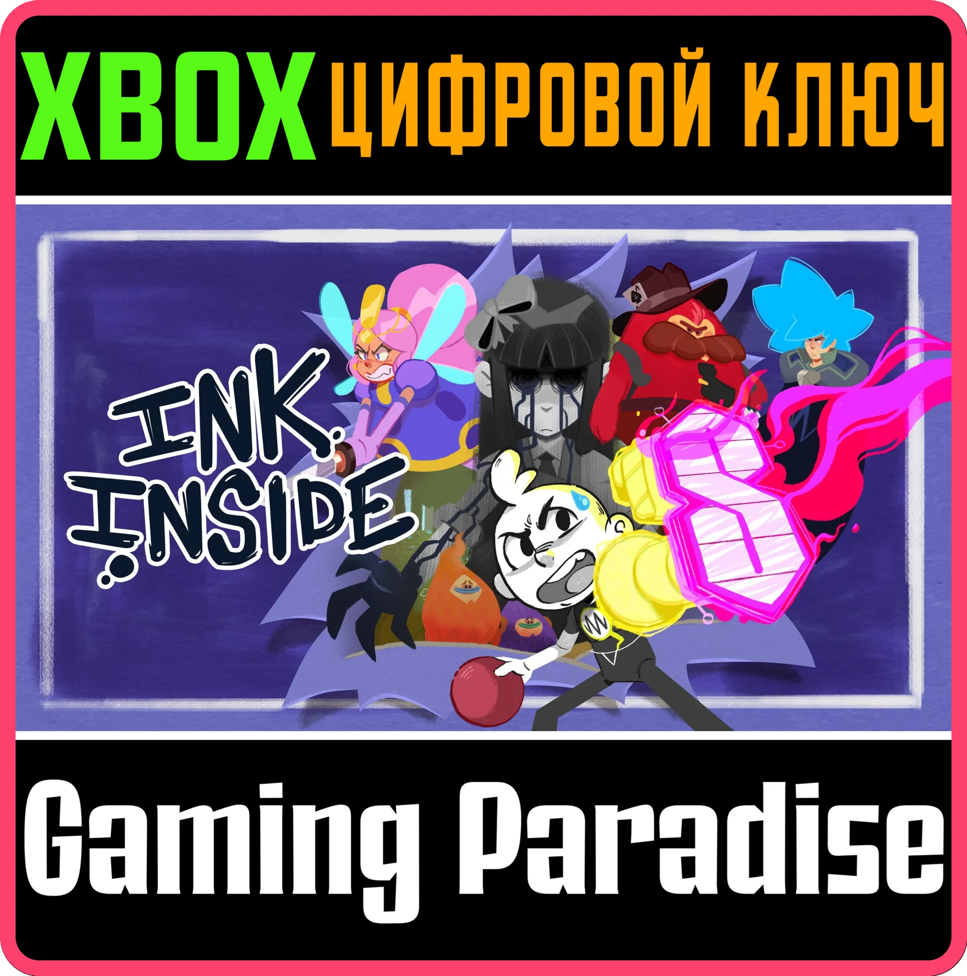 INK INSIDE XBOX SERIES S|X КЛЮЧ/КОД