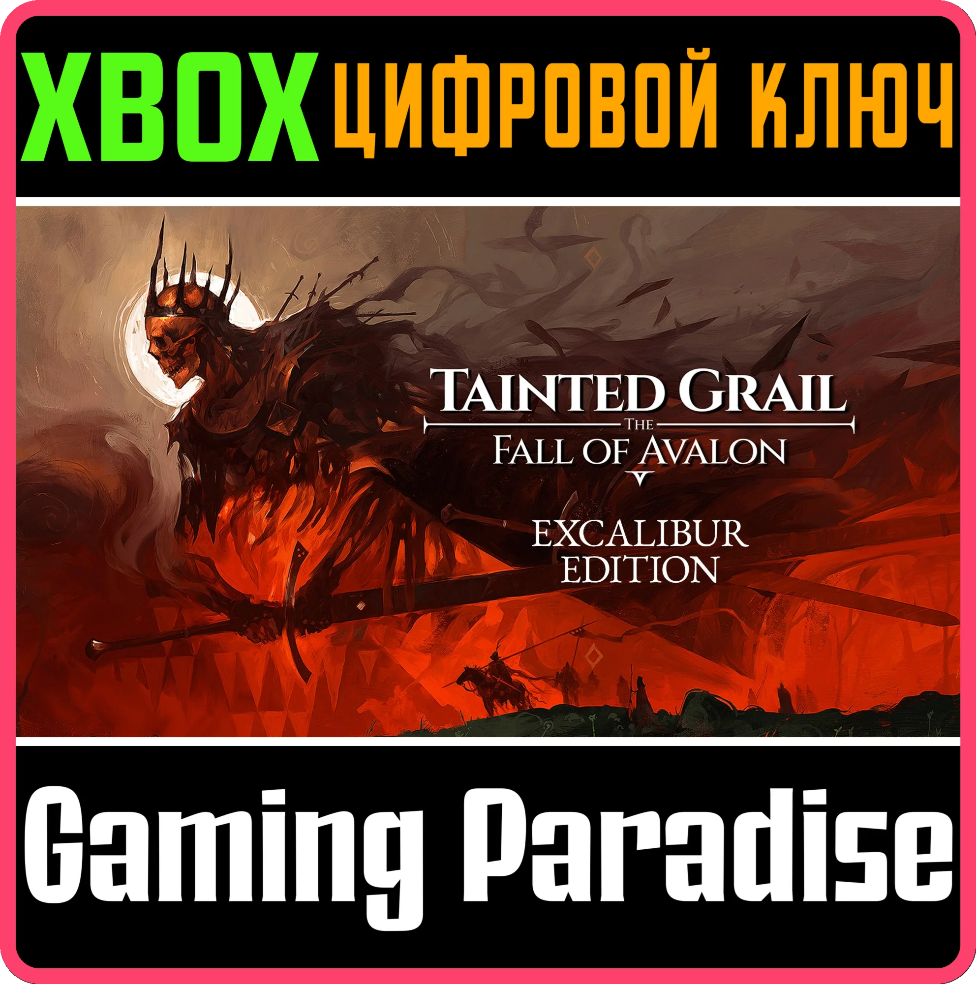 TAINTED GRAIL: THE FALL OF AVALON - EXCALIBUR EDITION X