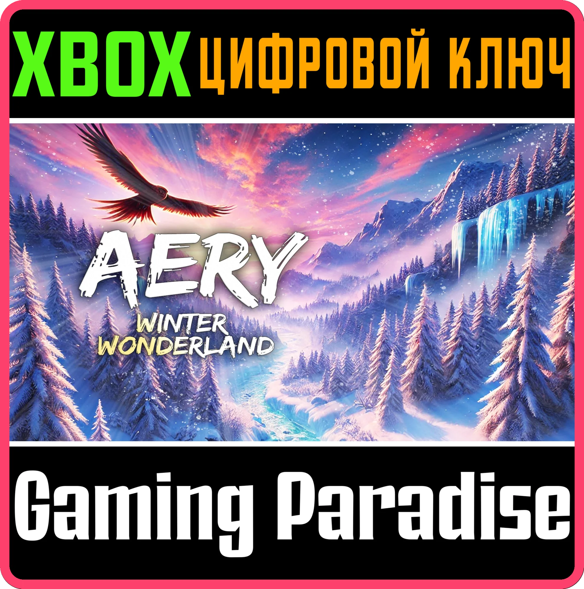 AERY - WINTER WONDERLAND XBOX SERIES S|X КЛЮЧ/КОД