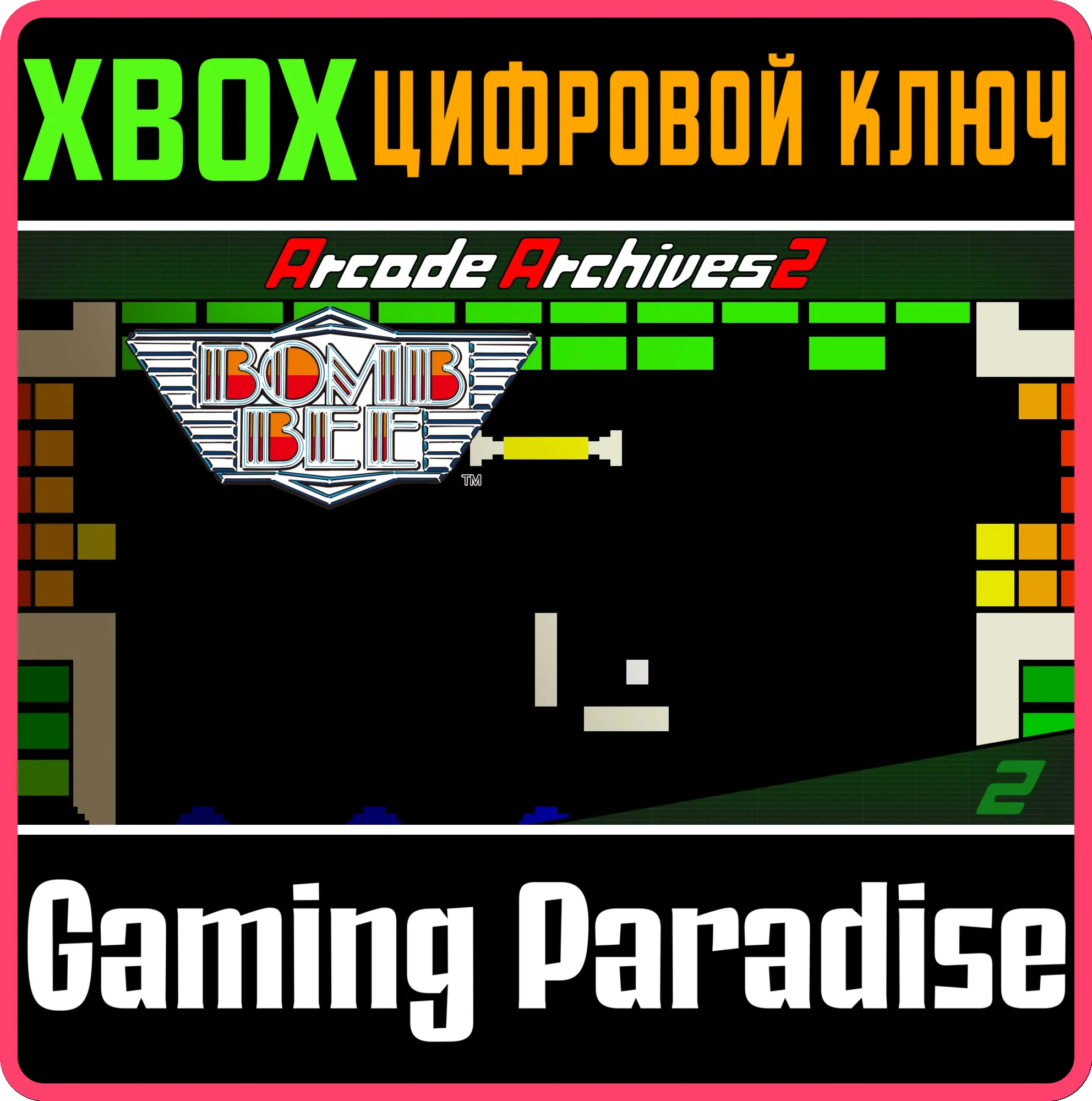 ARCADE ARCHIVES 2 BOMB BEE XBOX SERIES S|X КЛЮЧ/КОД