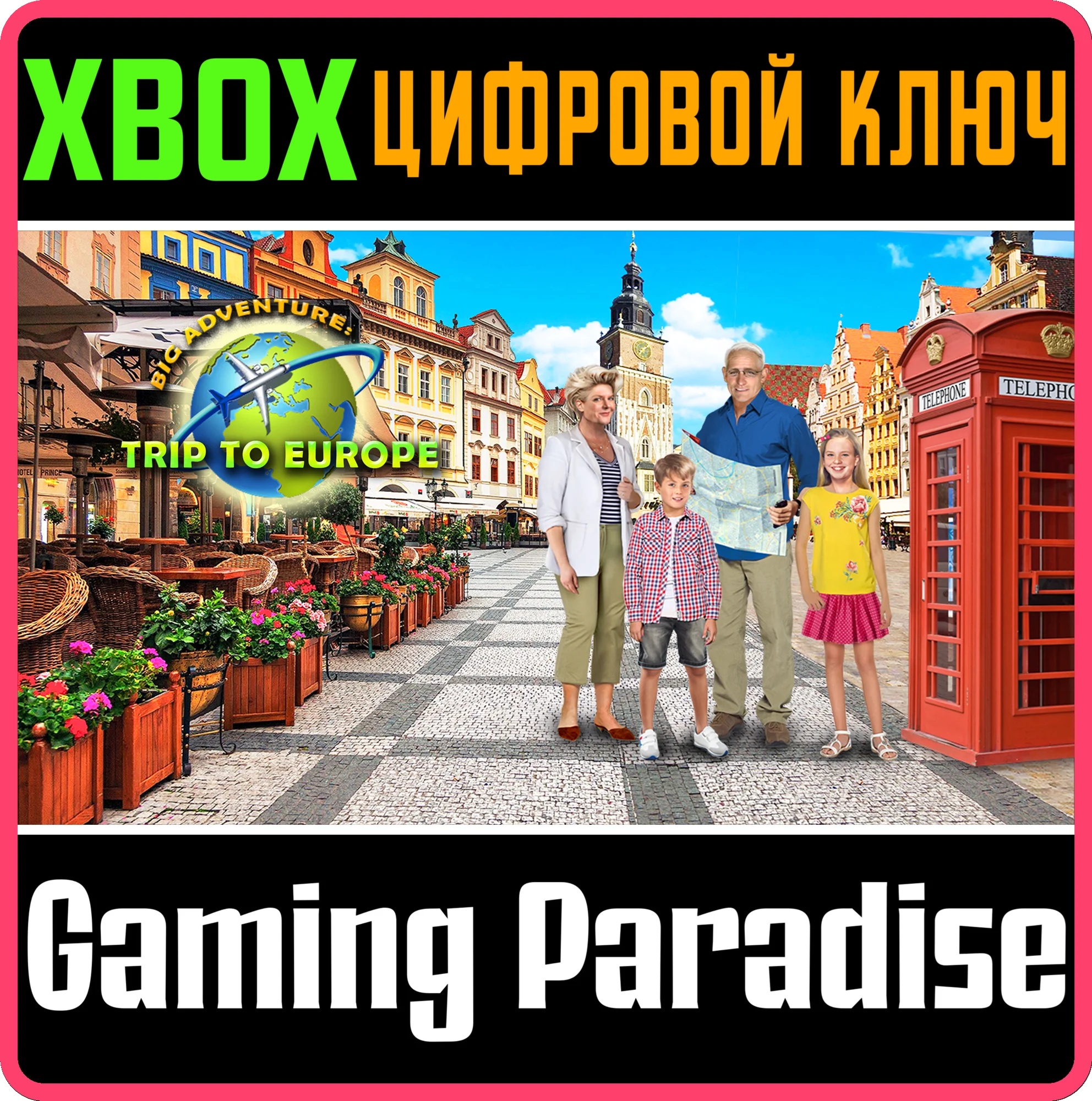 BIG ADVENTURE: TRIP TO EUROPE XBOX КЛЮЧ/КОД