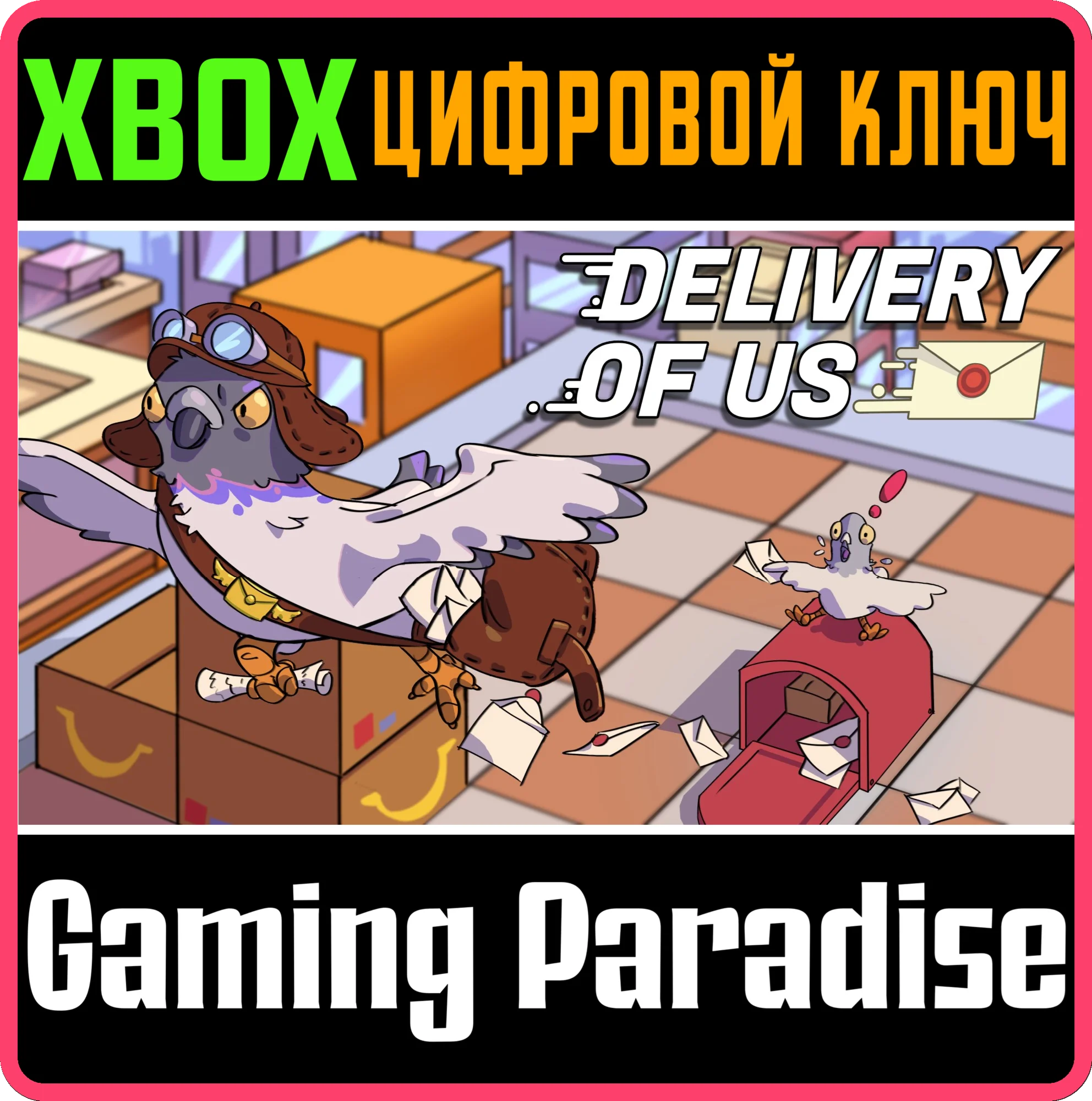 DELIVERY OF US (XBOX ONE) XBOX КЛЮЧ/КОД