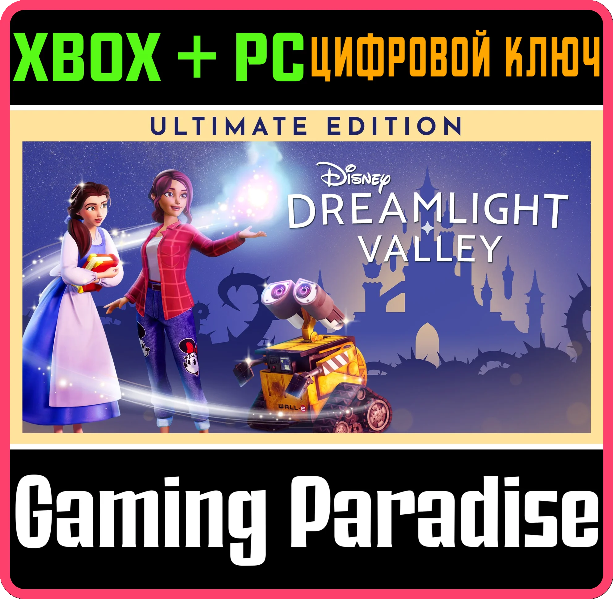 DISNEY DREAMLIGHT VALLEY—ULTIMATE EDITION XBOX + PC (WI