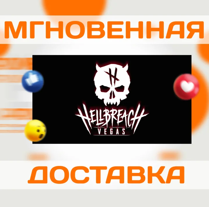 HELLBREACH: VEGAS \ STEAM \ КЛЮЧ