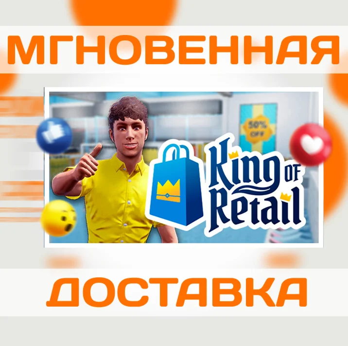 KING OF RETAIL \ STEAM \ КЛЮЧ