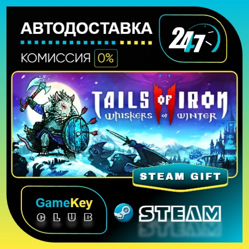 Tails of Iron 2: Whiskers of Winter / STEAM GIFT / Выбо
