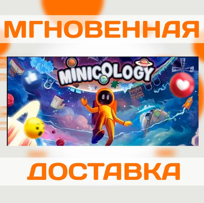 MINICOLOGY \ STEAM \ КЛЮЧ
