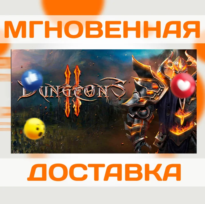 DUNGEONS 2 \ STEAM \ КЛЮЧ
