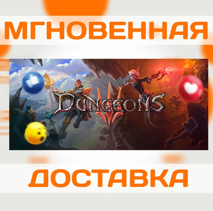 DUNGEONS 3 \ STEAM \ КЛЮЧ