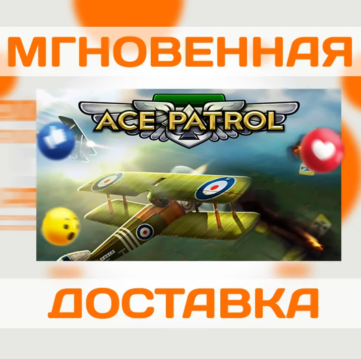 SID MEIER'S ACE PATROL \ STEAM \ КЛЮЧ