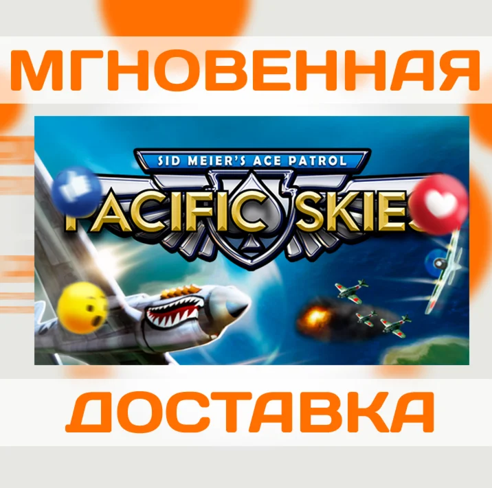 SID MEIER'S ACE PATROL: PACIFIC SKIES \ STEAM \ КЛЮЧ