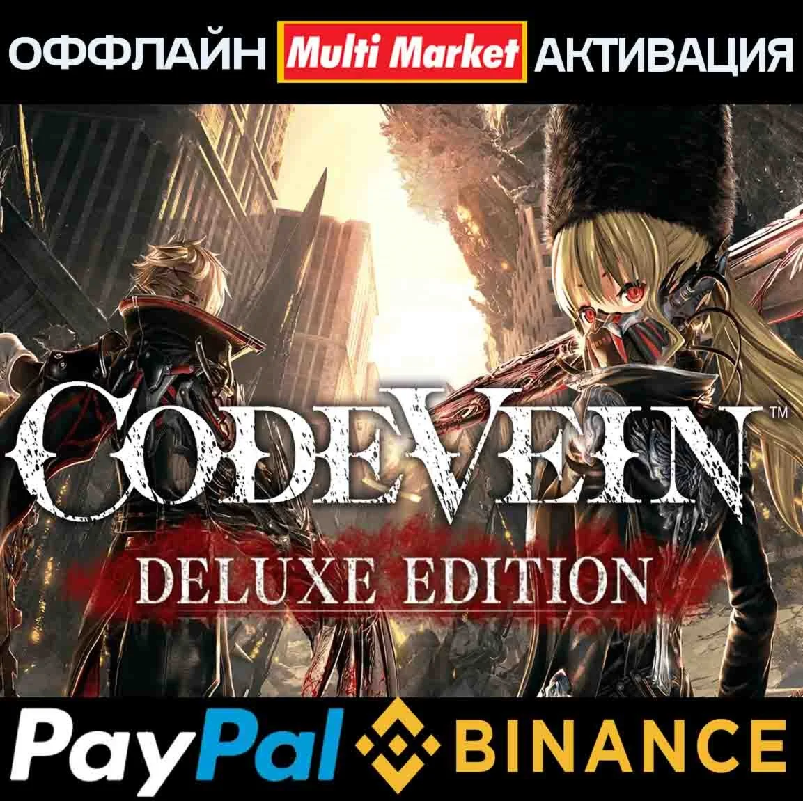 CODE VEIN Deluxe Edition STEAM ????️ ????????????????????????