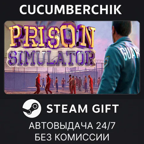 Prison SimulatorSTEAM GIFT AUTORU+МИР
