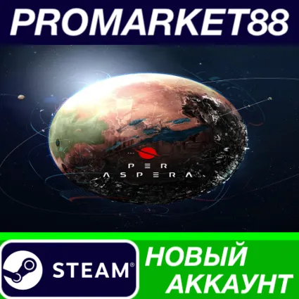 Per Aspera Steam АККАУНТ НОВЫЙ +ПОЧТА