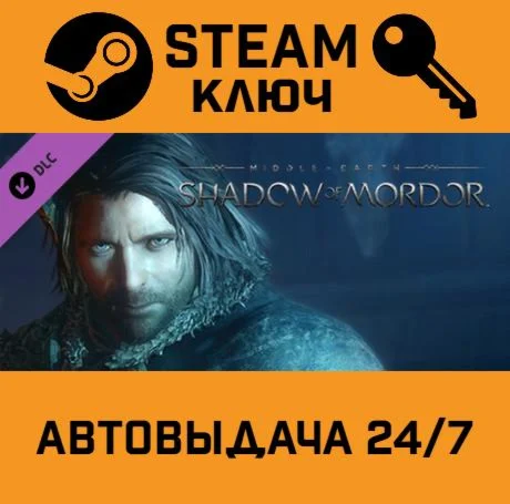 Middle-Earth: Shadow of Mordor - Test of Wisdom DLC. 