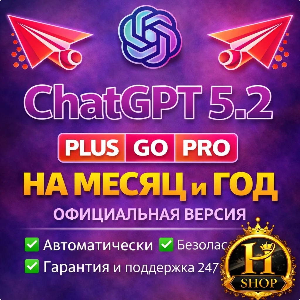 ChatGPT 5 🌏 1MONTH SUBSCRIPTION 🔥