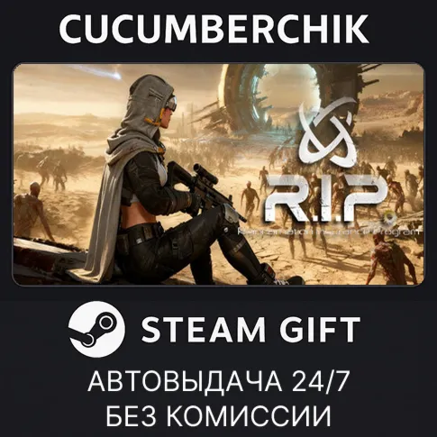 R.I.P. - Reincarnation Insurance Program✅STEAM GIFT AUTO✅RU+World