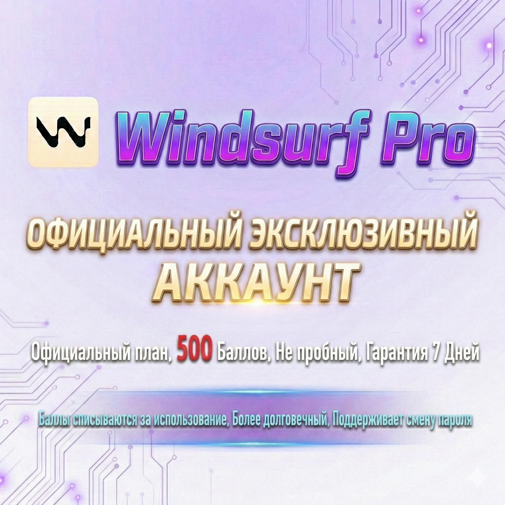Windsurf Codeium AI Pro | 500 Credits | 30 Days