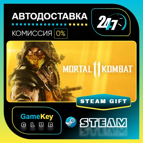 Mortal Kombat 11 Ultimate / STEAM GIFT / Выбор стран