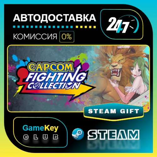 Capcom Fighting Collection / STEAM GIFT / Выбор стран