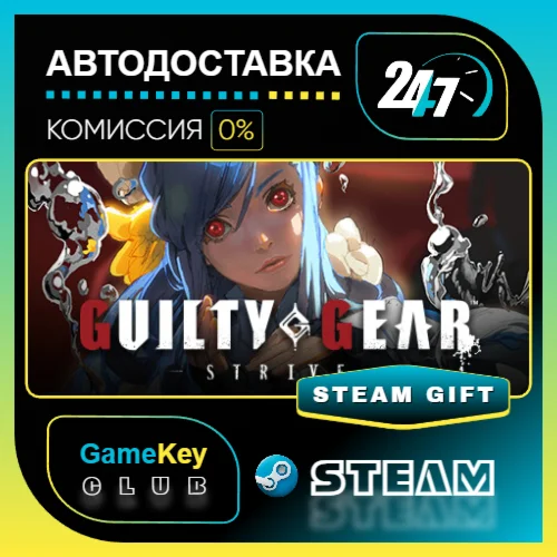 GUILTY GEAR -STRIVE- Blazing Edition / STEAM GIFT