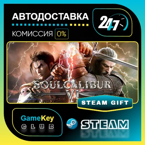 SOULCALIBUR VI / STEAM GIFT / Выбор стран