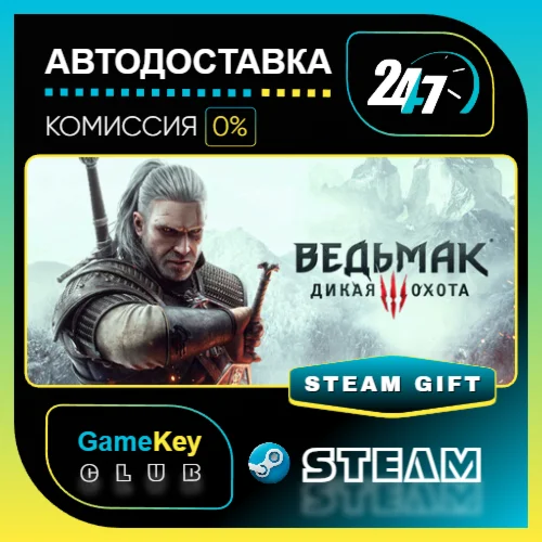 The Witcher 3: Wild Hunt Complete Edition / STEAM GIFT