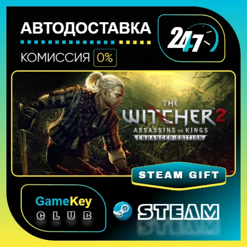 The Witcher 2 / STEAM GIFT / СНГ