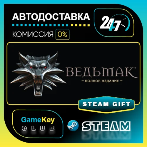 The Witcher: Enhanced Edition (ROW) / STEAM GIFT