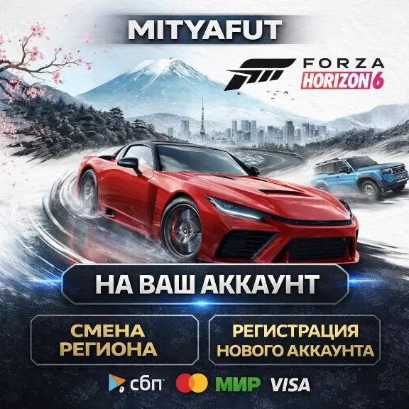 Forza Horizon 6 Premium Edition | ПОДАРОК STEAM