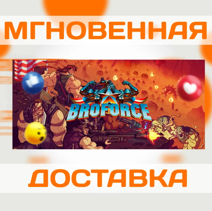 BROFORCE \ STEAM \ КЛЮЧ