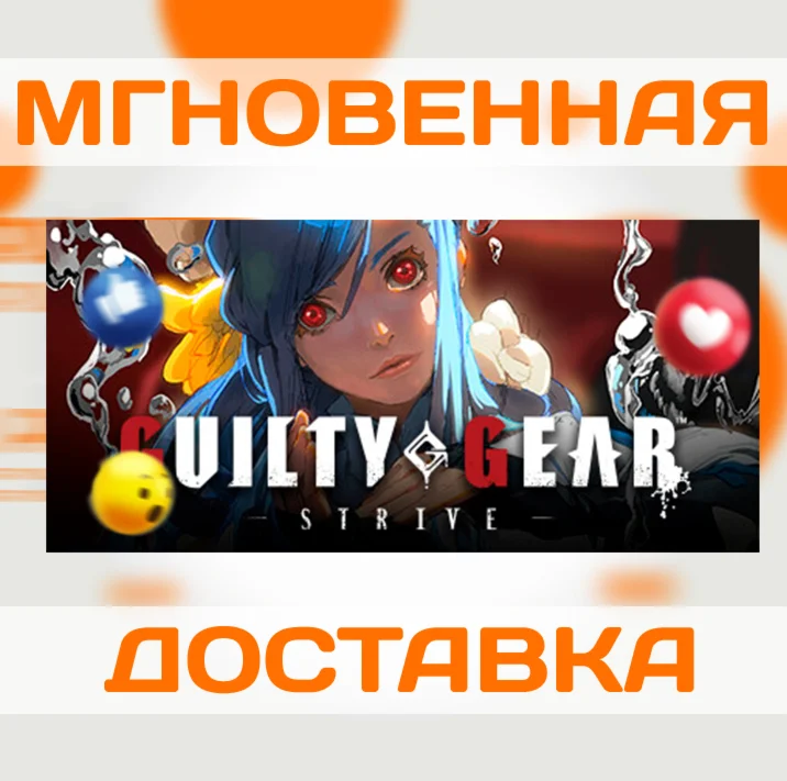 GUILTY GEAR -STRIVE- \ STEAM \ КЛЮЧ