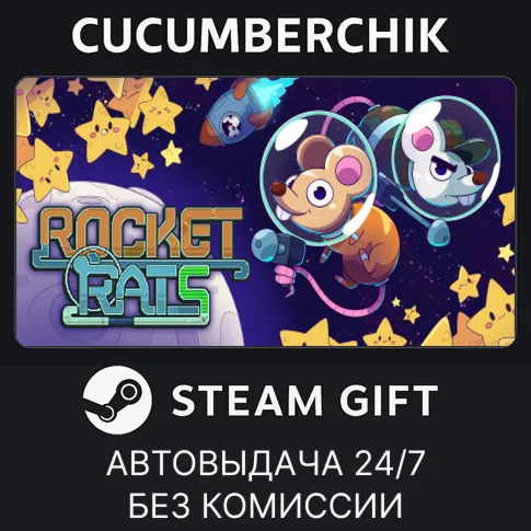 Rocket RatsSTEAM GIFT AUTORU+МИР
