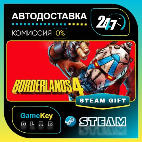 Borderlands 4 / STEAM GIFT / Выбор стран