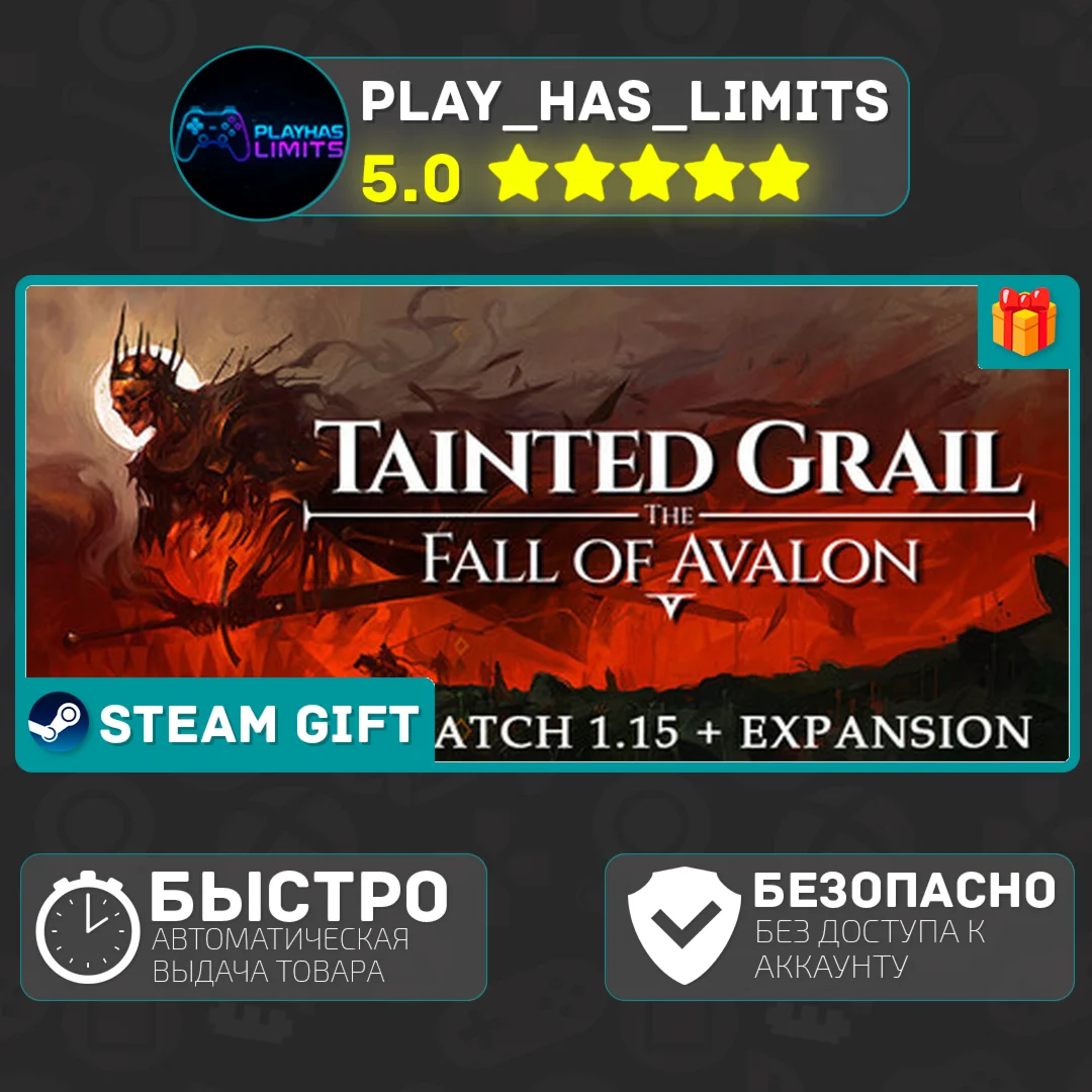 Tainted Grail: The Fall of Avalon *RU/СНГ Steam Auto