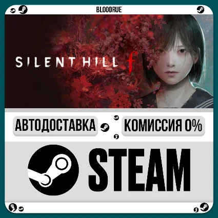 SILENT HILL 2 2024 + SILENT HILL f 2025 ⚡ ️•КЗ/UA +МИР