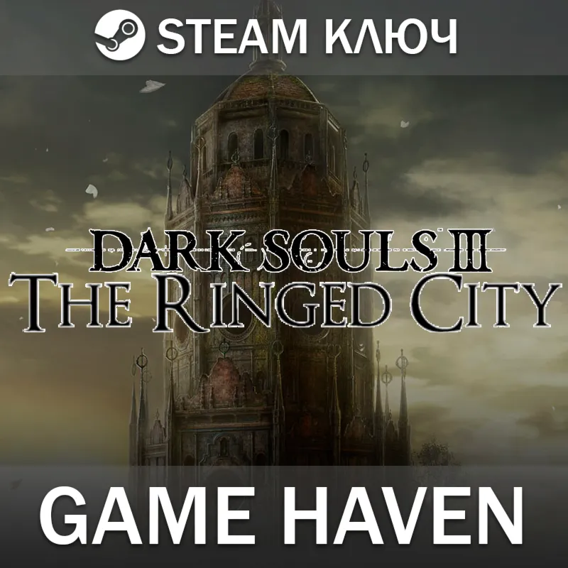 DARK SOULS III: The Ringed City  Steam 0% РФ+СНГ