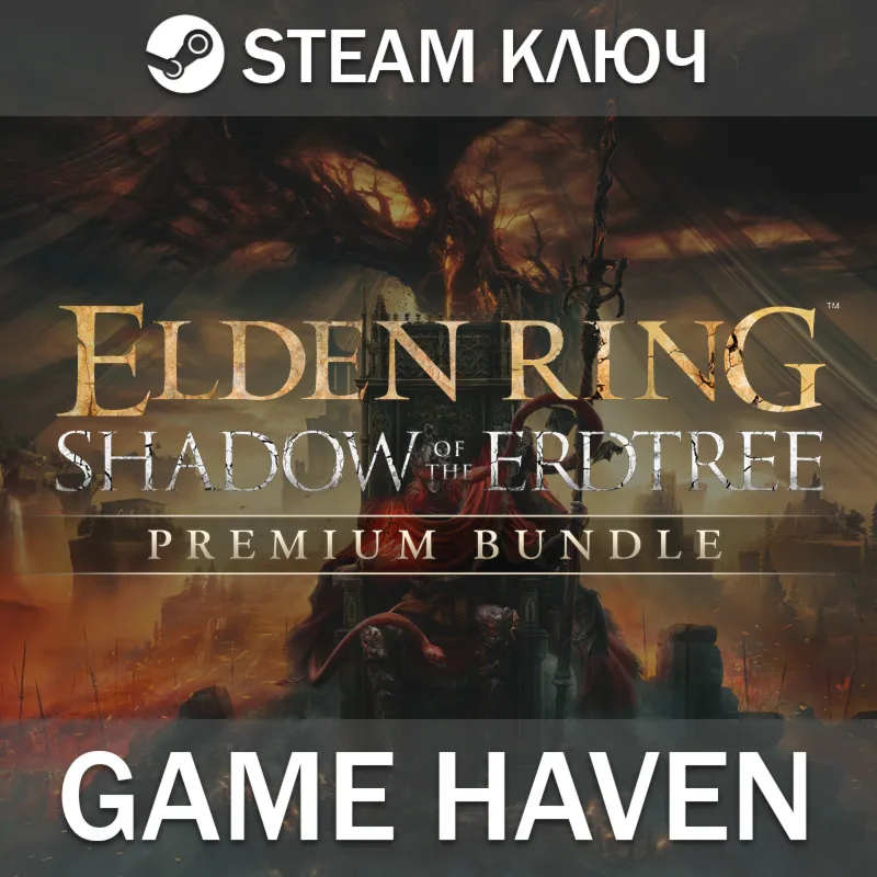 ELDEN RING Shadow of the Erdtree Prem  Steam0% РФ+СНГ