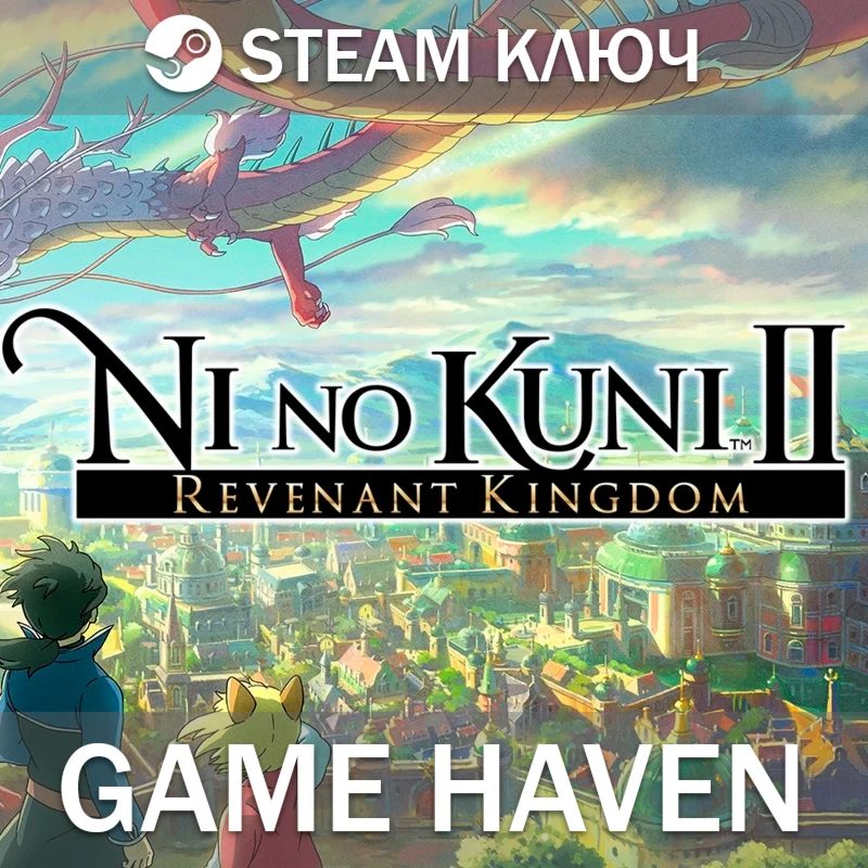 Ni no Kuni II 2: Revenant Kingdom  Steam 0% РФ+СНГ