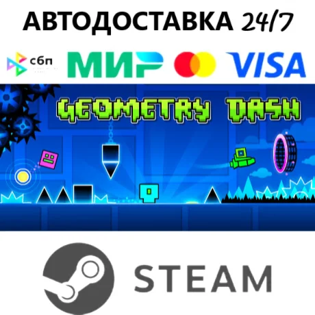 Geometry Dash I ВЫБОР РЕГИОНА STEAM•RU I АВТОДОСТАВКА