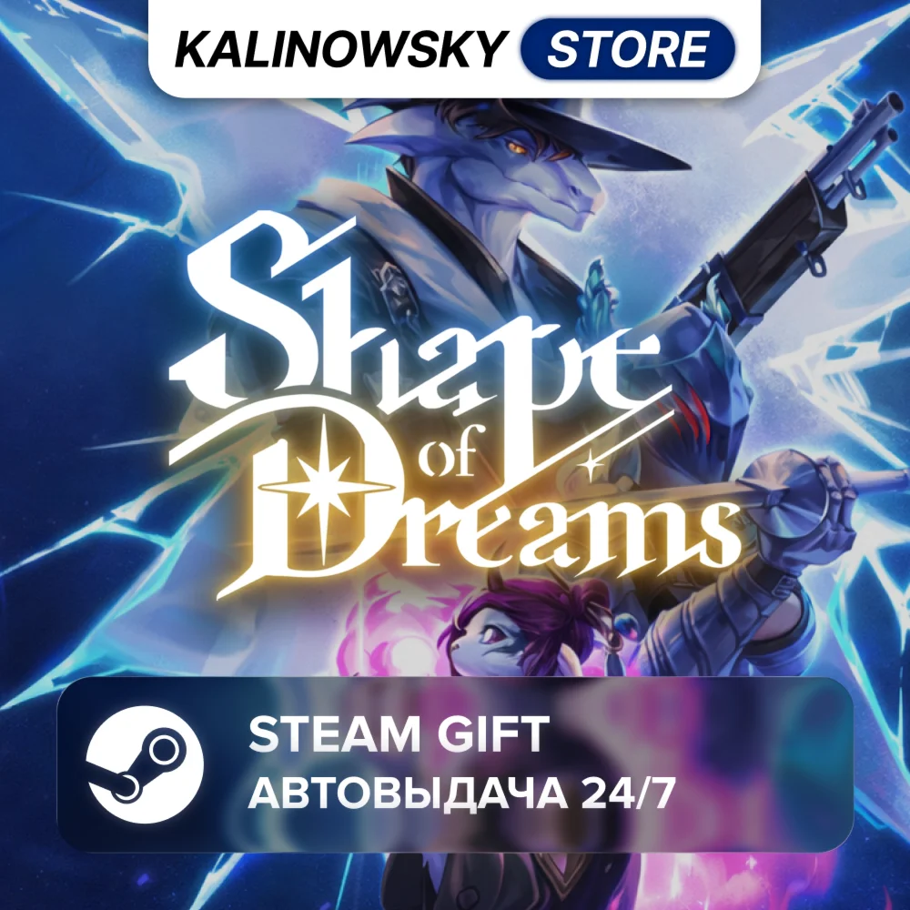 SHAPE OF DREAMS · ВЕСЬ МИР