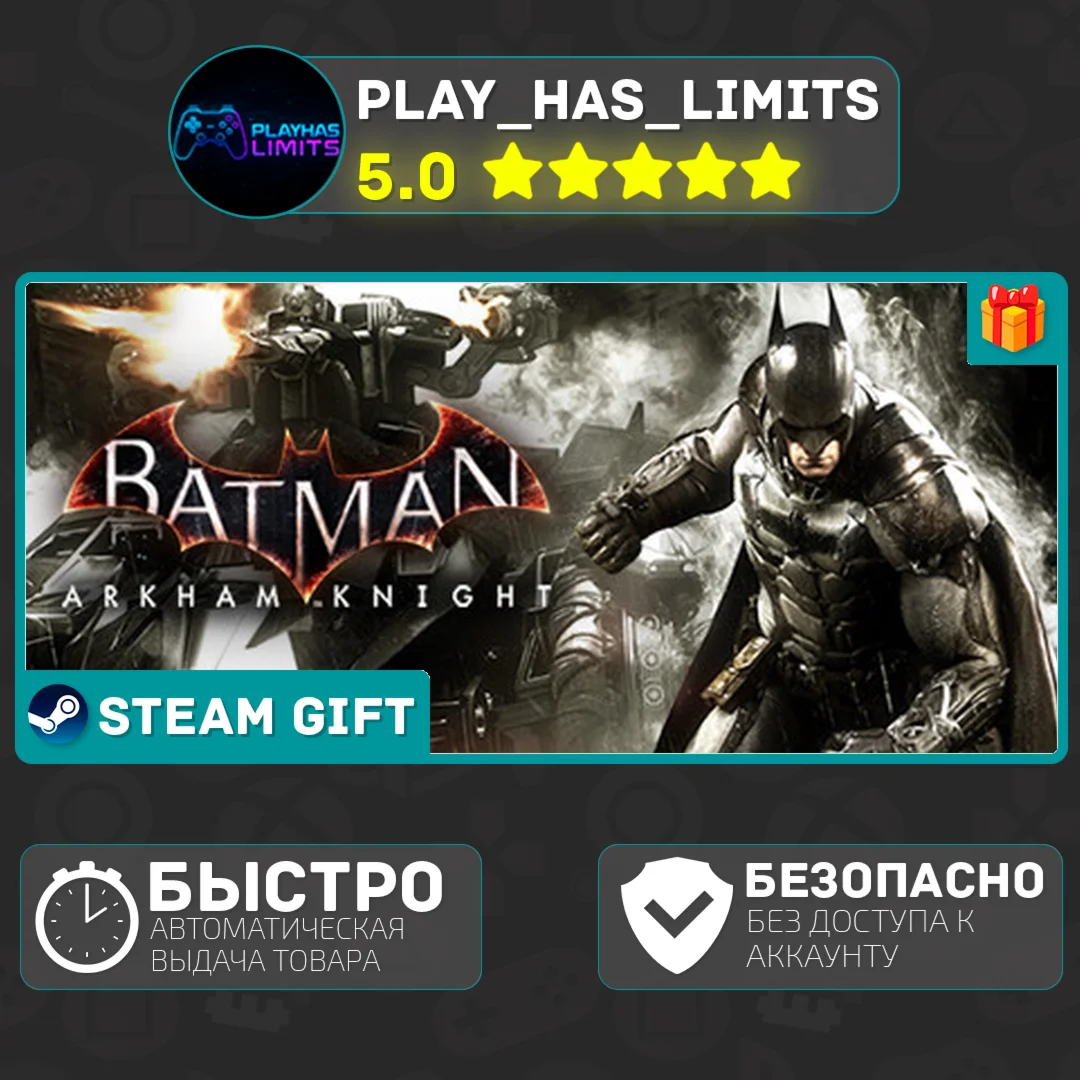 🎁Batman™: Arkham Knight *RU/BY/UA/СНГ Steam Auto