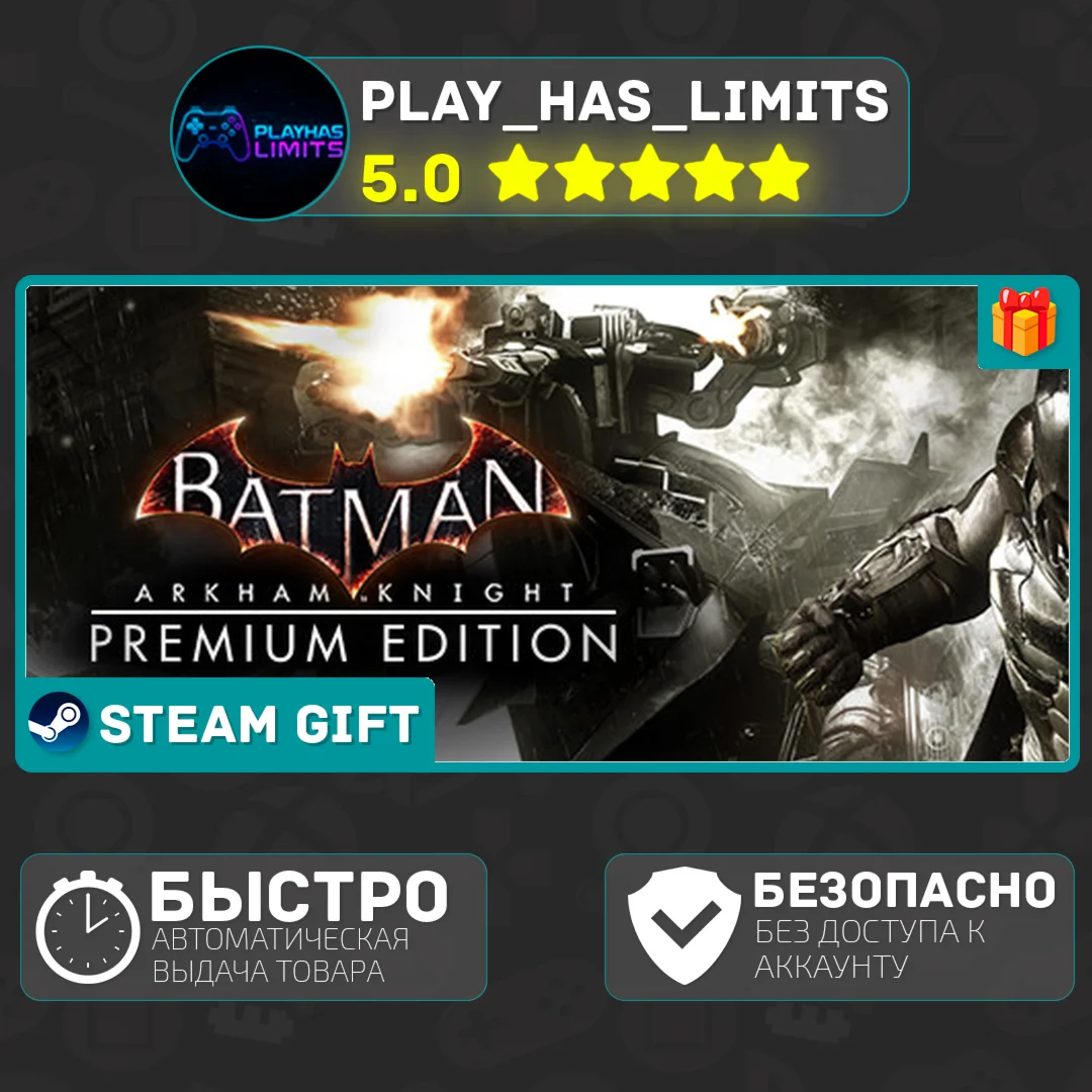 🎁Batman: Arkham Knight Premium*RU/BY/UA/СНГ Steam Auto