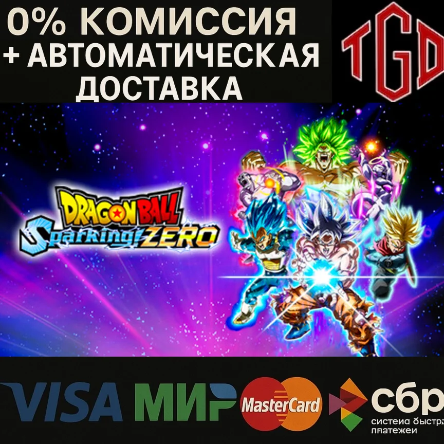  DRAGON BALL: Sparking! ZERO | Steam Россия 