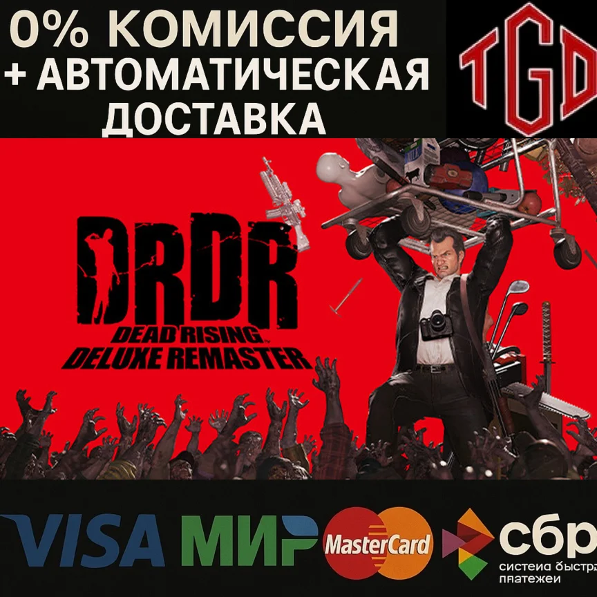 🔥 Dead Rising Deluxe Remaster | Steam Russia 🔥