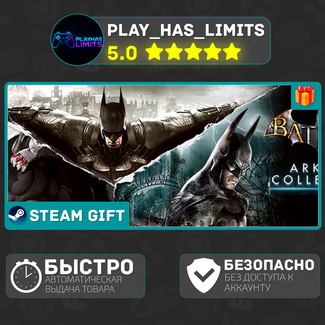 🎁Batman: Arkham Collection *RU/BY/UA/СНГ Steam Auto